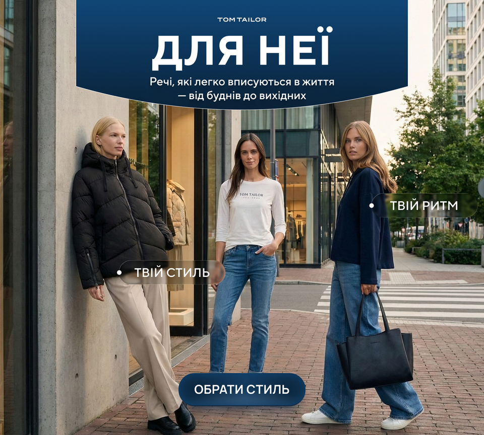 Жіночий одяг
