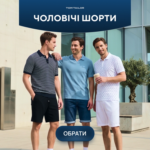 Шорти