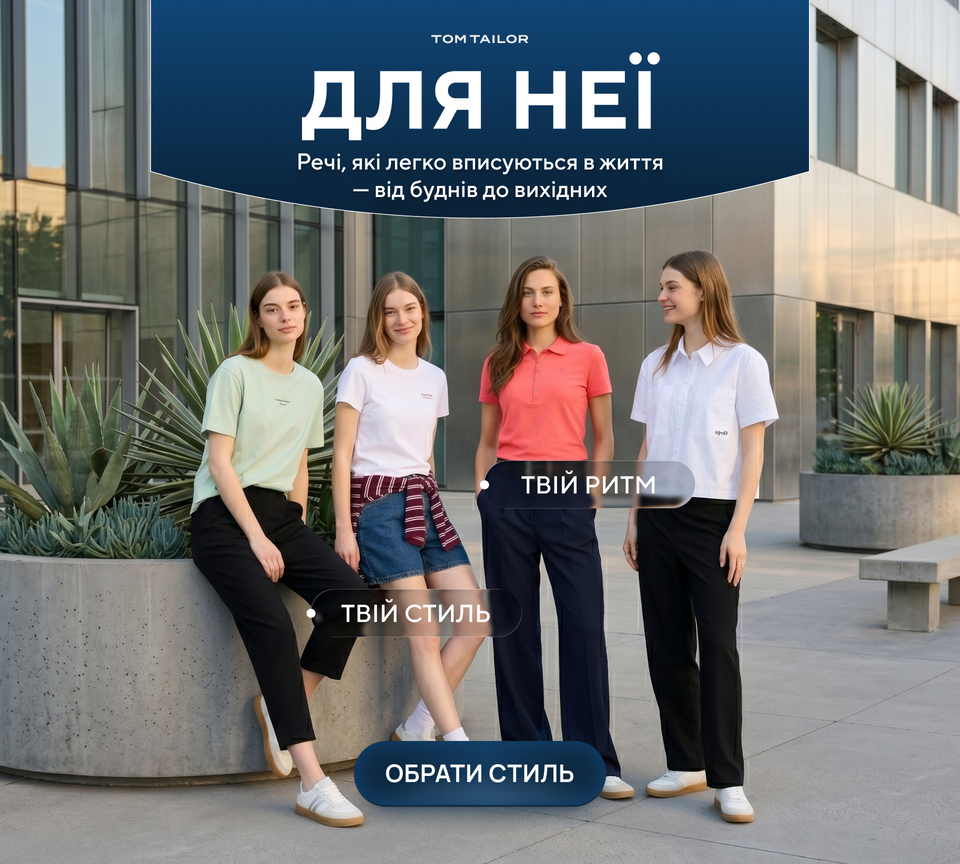 Жіночий одяг